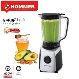 Hommer 800 Watt Blender 1.7 Liter - Image 3