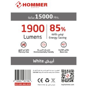 Hommer, Bulb, LED, 20 Watt, White, 015.001.601.020 - Image 3