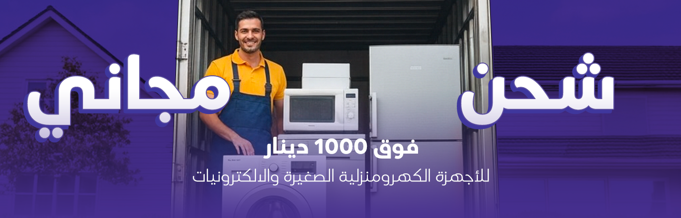 Free-delivery-banner-wowmart-02