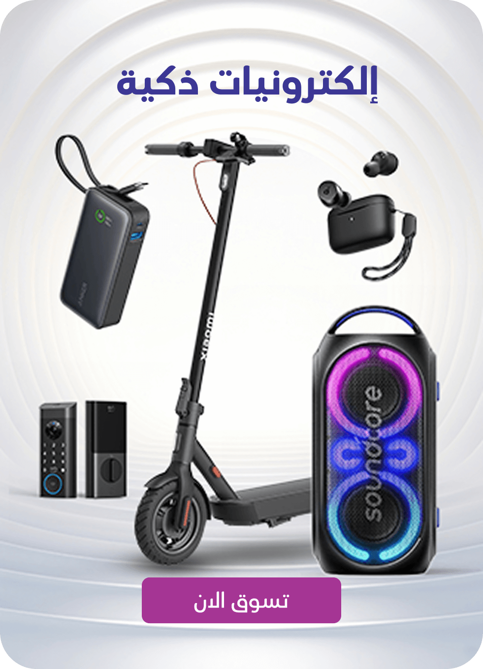 Smart electronics
